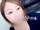 aoaHANAaoa ちゃんのサムネイル画像